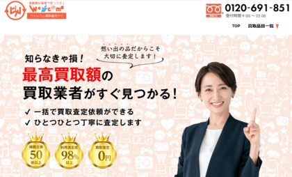 【ウェルカム買取査定ナビ】金（ゴールド）資産の売却に関するアンケート調査結果