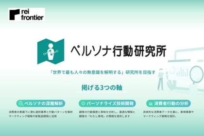 Z世代の生活実態を無意識行動から調査 「地元志向と堅実な特徴が明らかに」