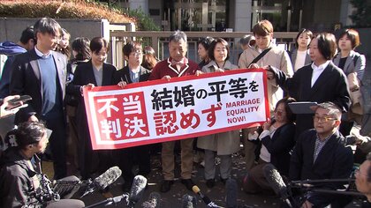 同性カップルら8人が国に賠償求めた同性婚訴訟　原告側が最高裁に上告　二審「合憲判断」に不服　原告「差別的であることを明確に」