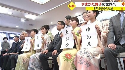 山形銀行“マスクなし”入行式　やまがた舞子は3年ぶり新人入社…若者たちの新たな一歩【山形発】