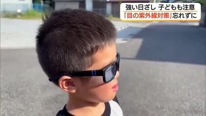 「目の日焼け」にも要注意！夏の強い紫外線から目を守ろう　子ども用サングラスのニーズ高まる