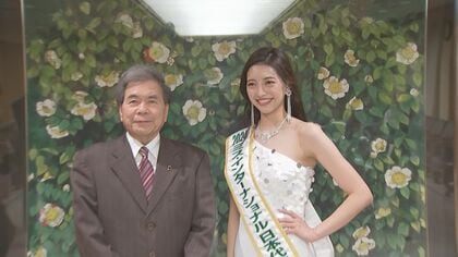 家庭科の先生は「ミス・インターナショナル日本代表」　グランプリ獲得の植田明依さんが熊本県知事表敬