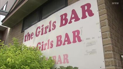 無許可でガールズバーの女性従業員が接待営業か…経営者の男を逮捕　改正後の風営法違反で県内初摘発