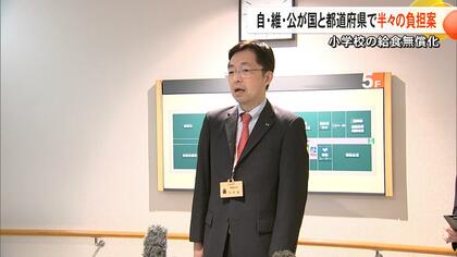 「質と量を守るのは絶対条件」小学校給食無償化に自維公３党が国と都道府県で費用半分ずつ負担を提示　木村知事はより良い給食の実現へ【熊本発】
