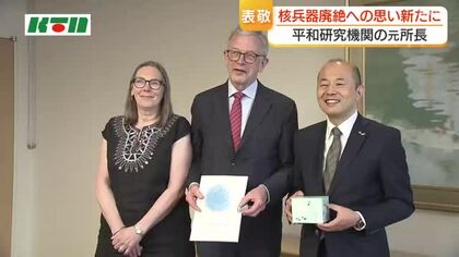  「核兵器廃絶は可能。日本は特別な役割を果たせる」オスロ国際平和研究機関の元所長が被爆地へ…被爆体験を聞く