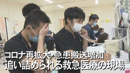 「受け入れたくても受け入れられない」新型コロナに熱中症や事故の急患で医療現場は逼迫…対策の意識を【沖縄発】 