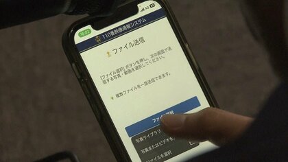 スマホで映像や画像を送信…新110番通報システム　埼玉県警で体験研修　