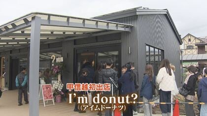 駅直結の新スポット「軽井沢T-SITE」　人気ドーナツ店では2時間待ちの行列　オープン後、初の連休は多くの人でにぎわう　長野・軽井沢町