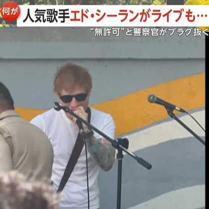 「すごくうれしい」エド・シーランがインドで“サプライズ”路上ライブ！　大盛り上がりも警察官がマイク引き抜く…その理由とは？　インド