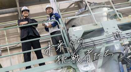 「見えないもの」を測る。100年の知見で、製造業の未来を変える。ーDaigas STUDIO 未来への挑戦者たちー