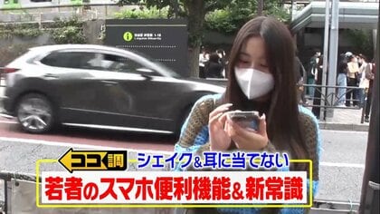 スマホをシェイクで文字が…！耳に当てて通話はもう古い？若者が使うスマホの便利機能と新常識
