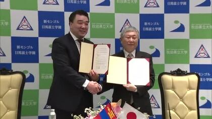 国際的な教育振興を目指して　元横綱・日馬富士が理事長務めるモンゴルの学校、秋田県立大と連携協定を締結