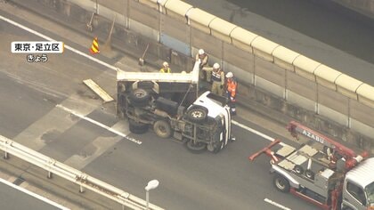 首都高でダンプカー横転　積み荷の土砂が散乱し一部通行止め　上りで大渋滞　東京・足立区