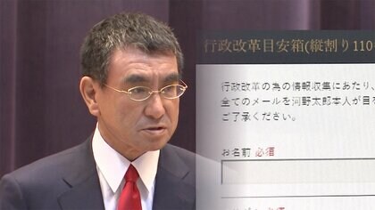 河野行革相「予想を桁違いに上回る要望頂いた」縦割り110番受付一時停止