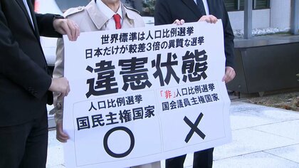 2025年7月の参院選は「違憲状態」“一票の格差”訴訟で名古屋高裁金沢支部　選挙無効の訴えは退ける