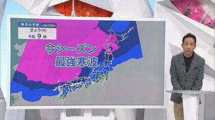 【積雪急増】今シーズン最強寒波襲来10日にかけ災害級の大雪に…気象庁「不要不急の外出控えて」3連休の天気は？天達気象予報士解説