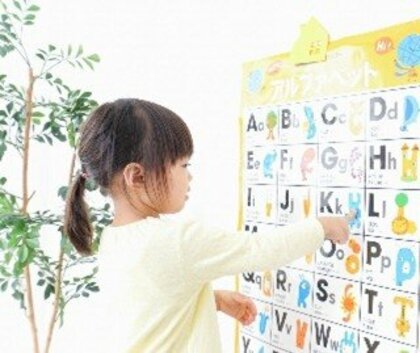 満足度の高い『子ども英語教室』ランキング『子ども英語教室 幼児』【セイハ英語学院】が3年連続5度目の総合1位「レッスンの受けやすさ」で発表開始から10年連続の1位に（オリコン顧客満足度(R)調査）
