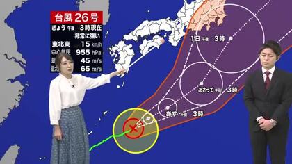9月29日（火）宮崎の天気