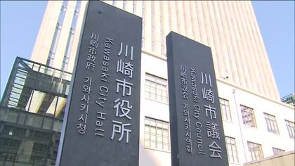 川崎市の除染廃棄物が福島県内で最終処分　落ち葉や汚泥など15トン　宮城県の処理業者に委託　