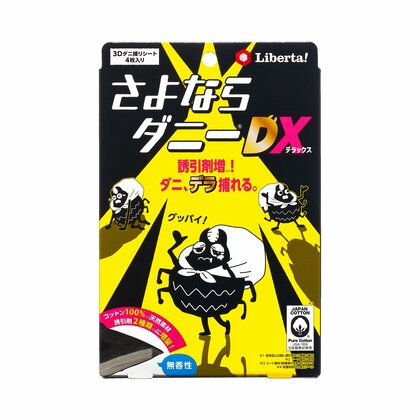 秋の衣替え・布団入れ替え時に「ダニ対策をしていない」人が64％現代住宅と気候変動が生み出す”ぬくもり環境”でダニ天国！秋冬も生き残る“隠れダニ”についてアレルギー専門医・鈴木准教授が解説