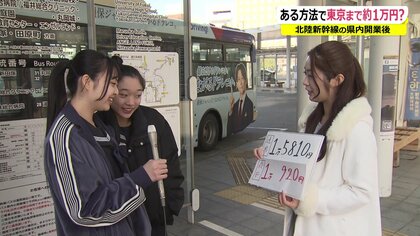 【北陸新幹線】福井－東京間が約1万円に？　ネット予約をするだけで最大30.9%引き　新たな割引料金発表