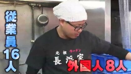 【衆院選】「外国人出て行け」の声に不安も&hellip;福岡の人気ラーメン店を支えるネパール人　厳格化か共生か公約割れる　外国人労働者は過去最多更新