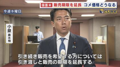 【シーズン終了特価】【新品未使用】【雲立涌】【小三五親王のみ】【お買い得】 備蓄米の販売期限延長 まもなく本格的な新米シーズン どうなる？コメ