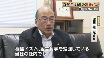稲盛和夫　サイン入り　敬天愛人　非売品 稲盛ライブラリーこの逸品「敬天愛人の額」 | Facebookアーカイブ