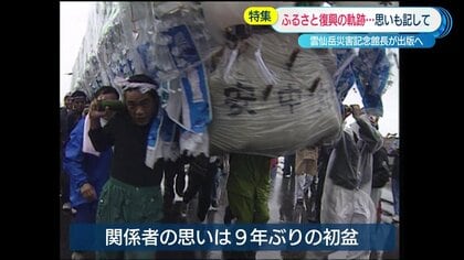 雲仙普賢岳の火砕流惨事 “本当の意味”での災害を語るため…仲間を失った男性が復興の歩みを記した改訂版を自費出版【長崎発】｜FNNプライムオンライン