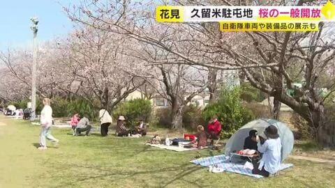陸自・ 久留米駐屯地「桜の一般開放」　自衛隊車両や装備品の展示も　福岡・久留米市