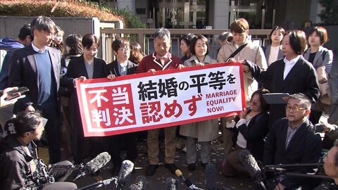 同性カップルら8人が国に賠償求めた同性婚訴訟　原告側が最高裁に上告　二審「合憲判断」に不服　原告「差別的であることを明確に」