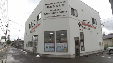 量販店・ネット通販時代でも選ばれる老舗布団店　秋田市で創業103年「廣島ふとん店」が守る職人技と一人一人に寄り添う寝具作り