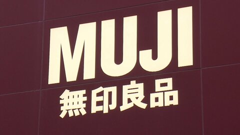 無印良品がネットストア一部再開　今月中旬にはすべて再開へ　アスクルへのサイバー攻撃の影響で物流ストップ