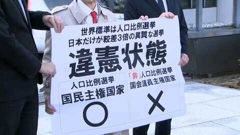 2025年7月の参院選は「違憲状態」“一票の格差”訴訟で名古屋高裁金沢支部　選挙無効の訴えは退ける