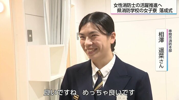 ひなた寮の浴室を絶賛する相澤遥菜さん