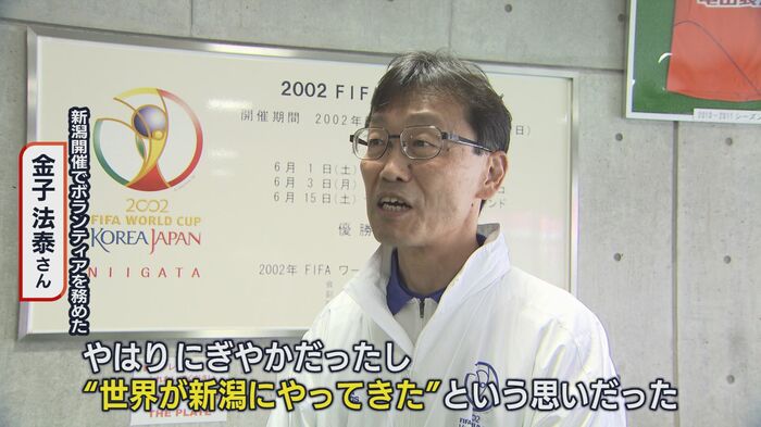 新潟開催でボランティアを務めた 金子法泰さん