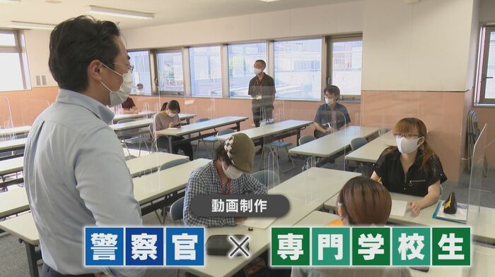 警察官と専門学校生がタッグを組み、動画制作スタート