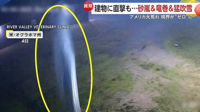 防犯カメラが記録した映像には、巨大な物体が飛ばされている様子が映っていた。