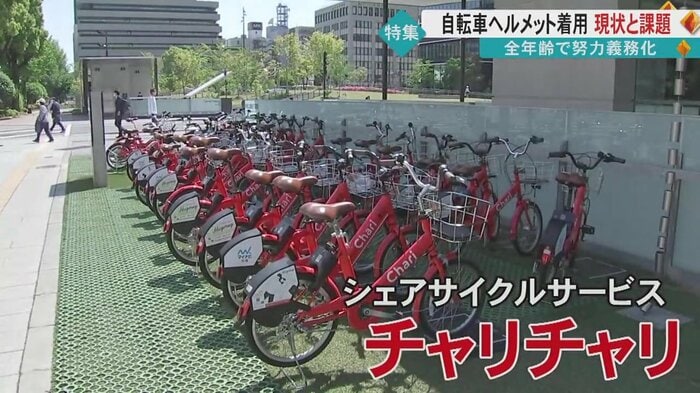 着用率向上へ啓発活動を行うシェアサイクルサービス