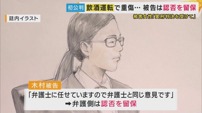 法廷での木村被告