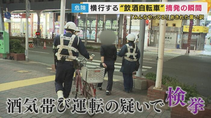 酒気帯び運転の疑いで検挙