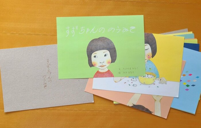 原作の紙芝居