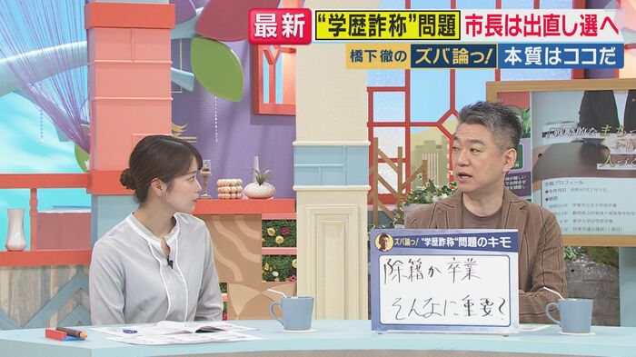 橋下徹氏(関西テレビ「旬感LIVEとれたてっ!」より)