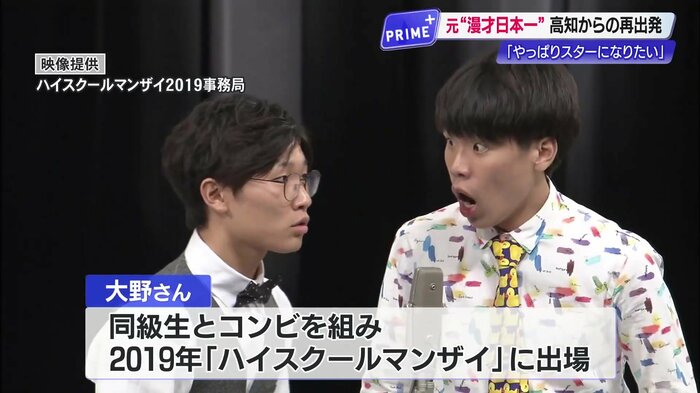 高校生漫才師日本一を決める大会「ハイスクールマンザイ」に出場し優勝した大野さん(右)と中山裕友さん(当時高3)