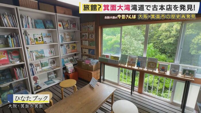 滝道に古本屋