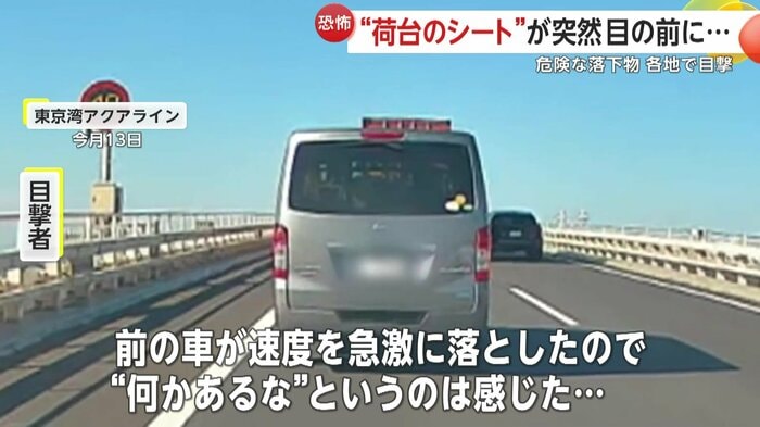突然減速し始めた前方車両（映像提供：おやかたつむりさん）