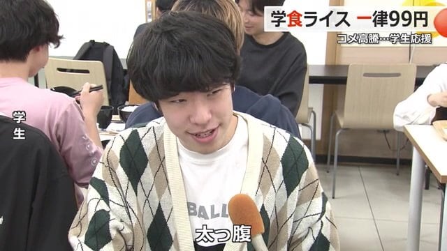 大学の支援を絶賛