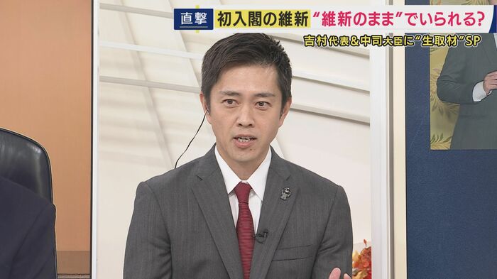 吉村代表