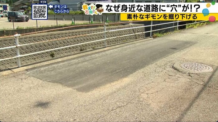 陥没が修復された道路