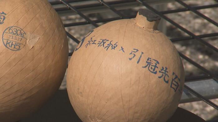 初めて作った4号玉「紅波紋入引冠先白光」